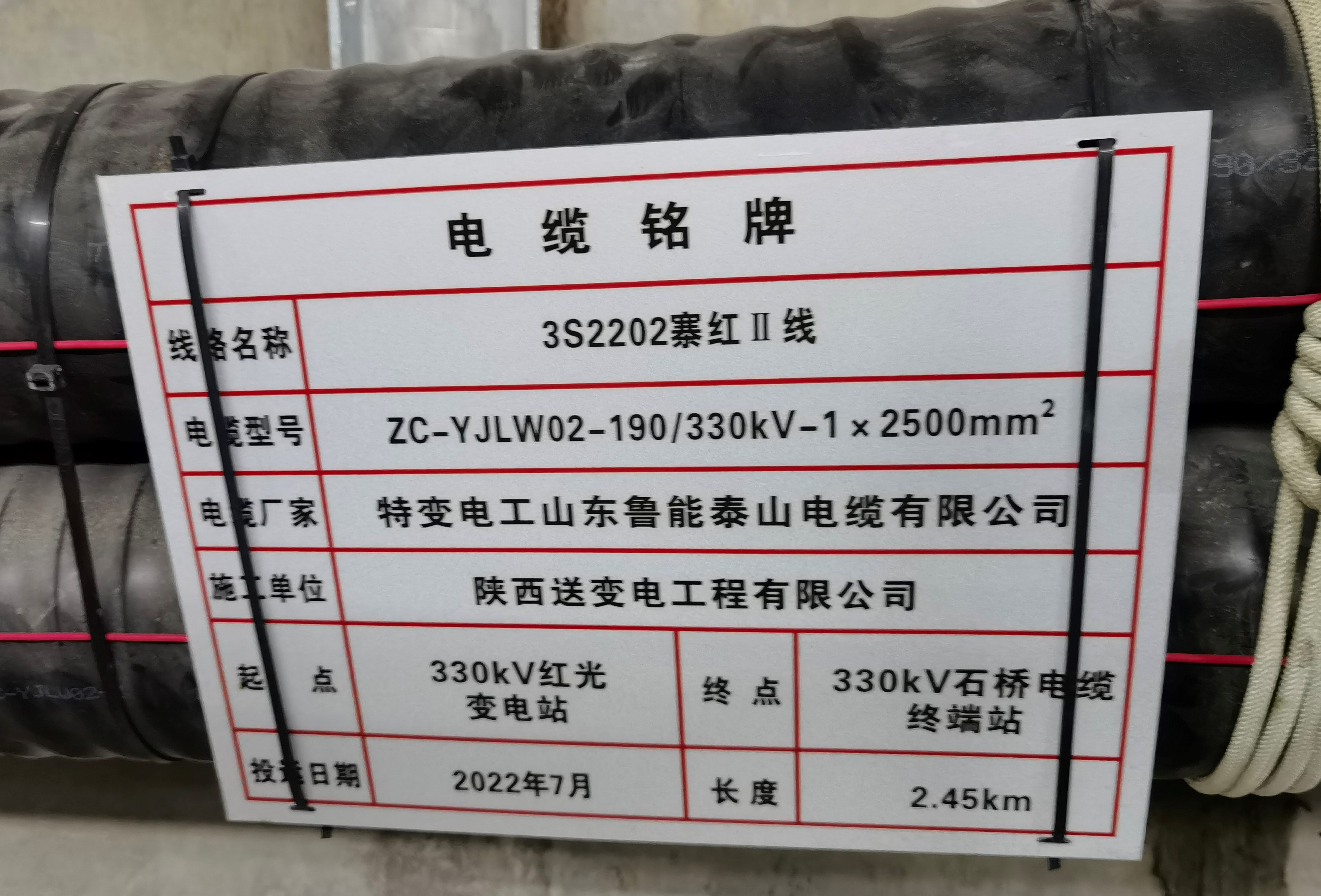 西郊熱電廠(chǎng)330千伏送出工程(隧道供電照明、消防本體附屬設(shè)施安裝工程)